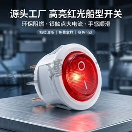 轻触开关;拨动开关;船型开关