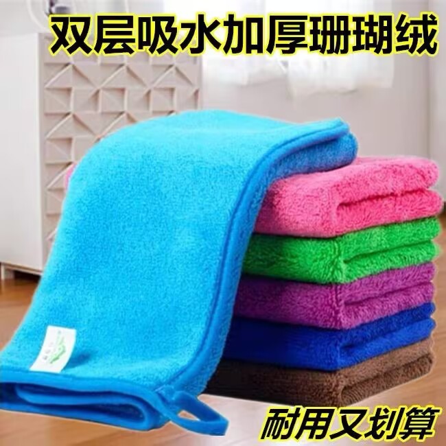 Household Cleaning towel coral fleece double-layer thickened rag absorbent lint-free floor cleaning glass kitchen cleaning