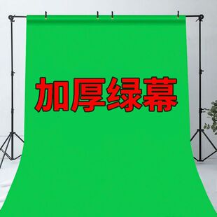 绿幕抠像布加厚专业绿布背景布带支架抠图绿幕背景布直播背景龙全-阿里巴巴