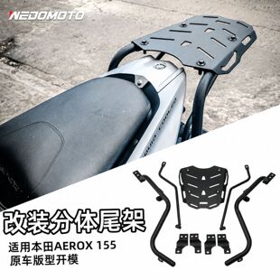�m�����R��AEROX155/NVX155 ���b��؛�ܺ�β�������؛��β��֧��
