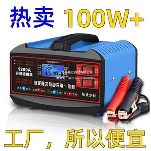 Battery Charger 12V24V Motorcycle Car Automatic Charger Battery Pure Copper Fully Intelligent Universal Type