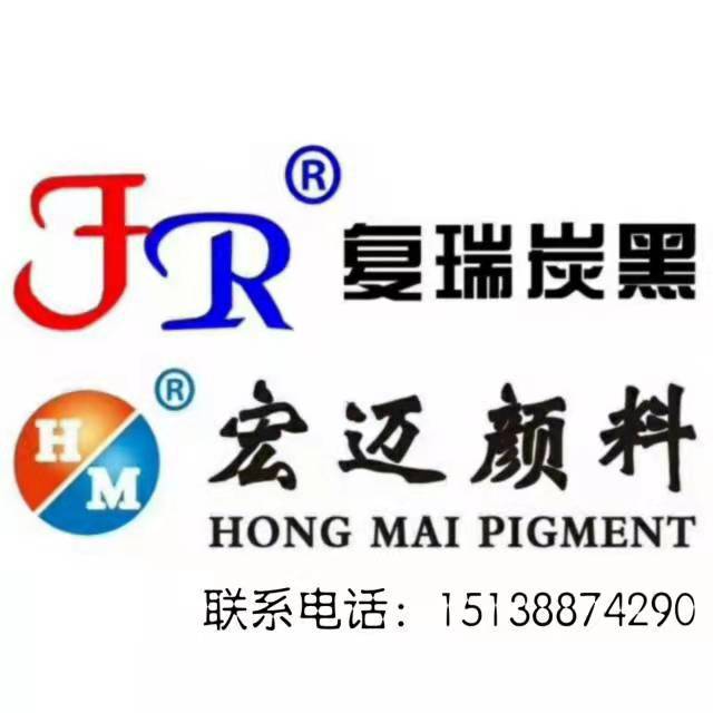 炭黑 直销适用于水性喷墨、食品包装油墨的色素碳黑 15138874290