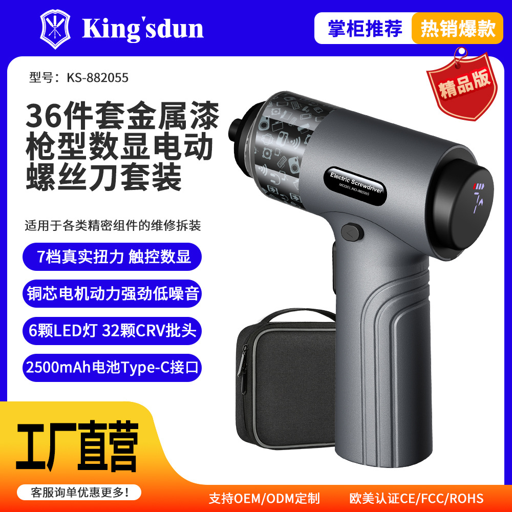 Electronics Gadgets Product