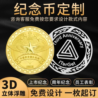 纪念币定制纯银999银币企业上市周年金属纪念章定做浮雕年会礼品