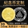 年会定制定做周年纪念章