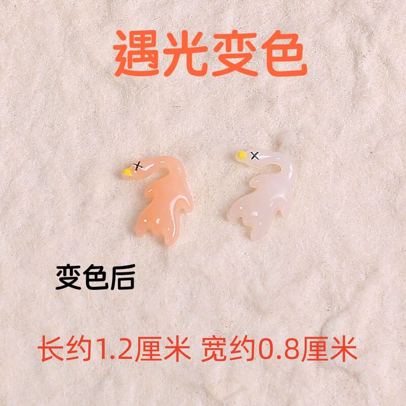 Tiktok-Style Color-Changing Roast Duck Car Interior Keychain Pendant That Changes Color under Uv Light