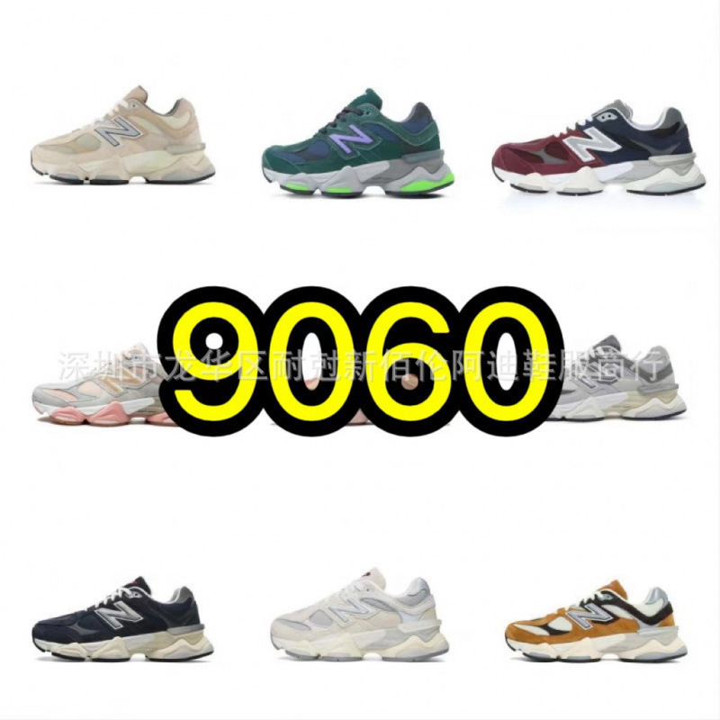 外国貿易莆田 NB9060 小象蹄男性と女性の多用途スポーツシューズメッシュお父さん靴ランニングシューズ 36-47|undefined
