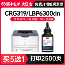 才进适用佳能CRG319碳粉LBP6300dn打印机墨粉LBP6650dn MF585