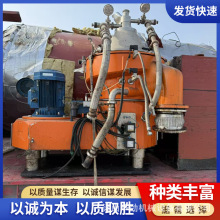 二手碟片离心机 全自动碟片式离心机 酵母液淀粉碟片分离机