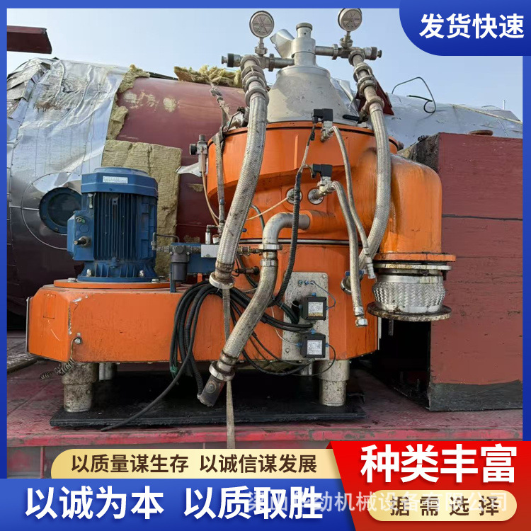 二手碟片离心机 全自动碟片式离心机 酵母液淀粉碟片分离机