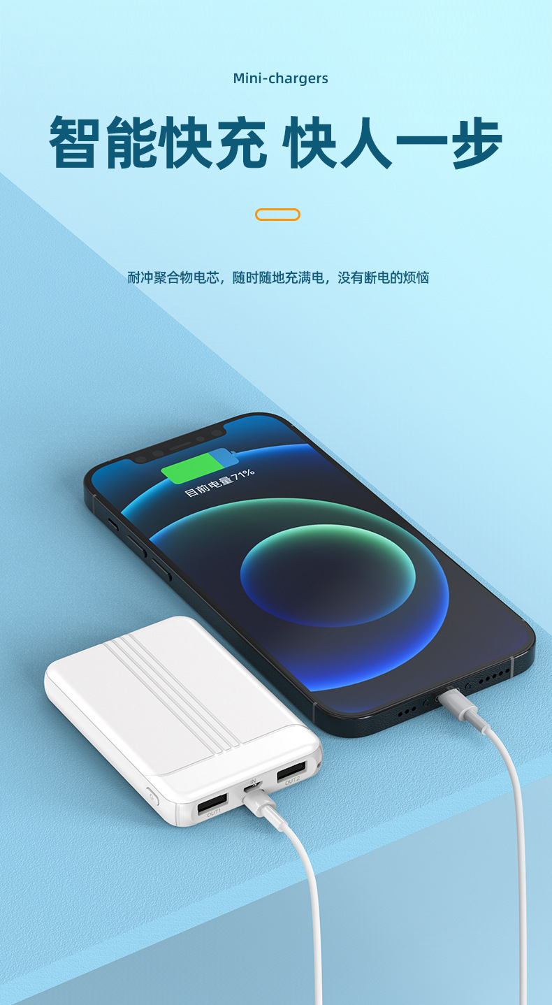 批发充电宝20000毫安发热马甲10W礼品定 制LOGO移动电源大容量详情12