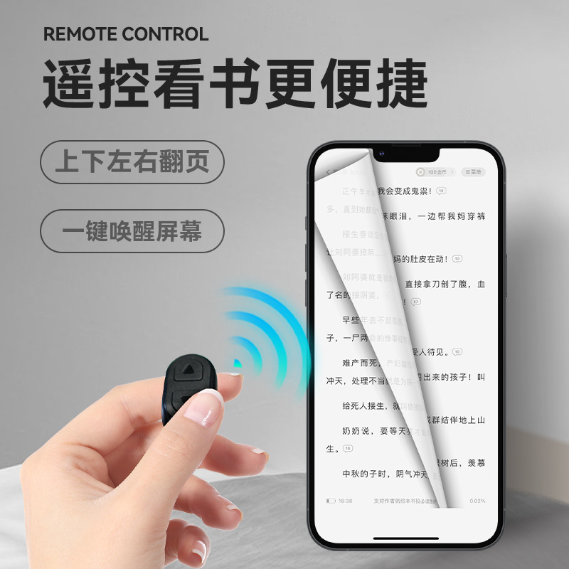 越境ショートビデオ、スマホ、Bluetoothリモコン、抖音、遠隔自撮り、小説ページめくり、タブレット、Android、iOS対応|undefined