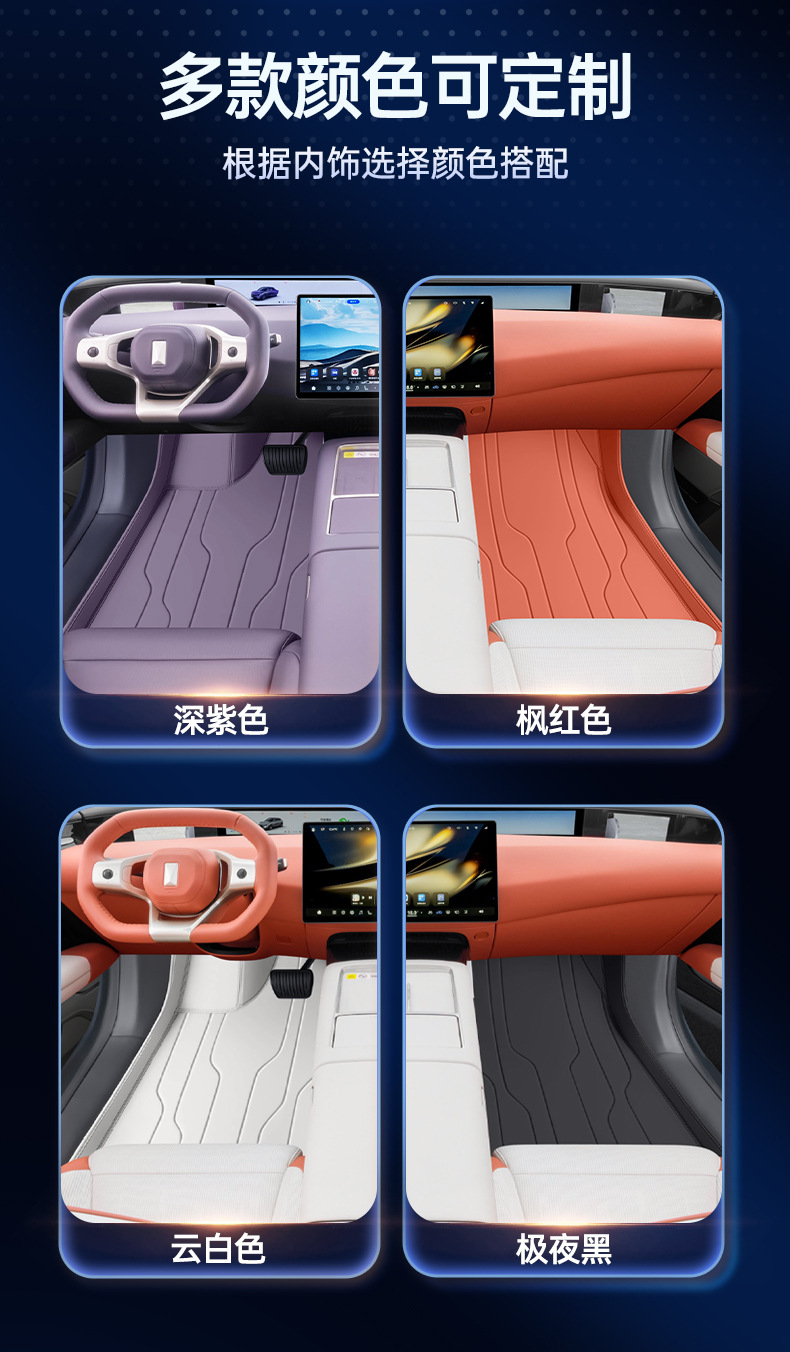 Suitable for Avita 07L floor mats, full coverage car interior trunk mat, modification accessories, carpet