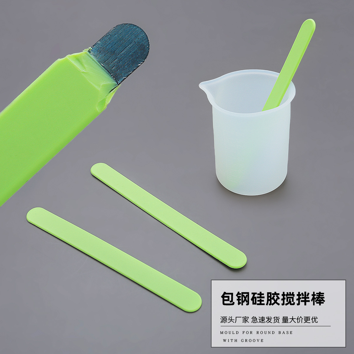 包钢硅胶搅拌棒-01