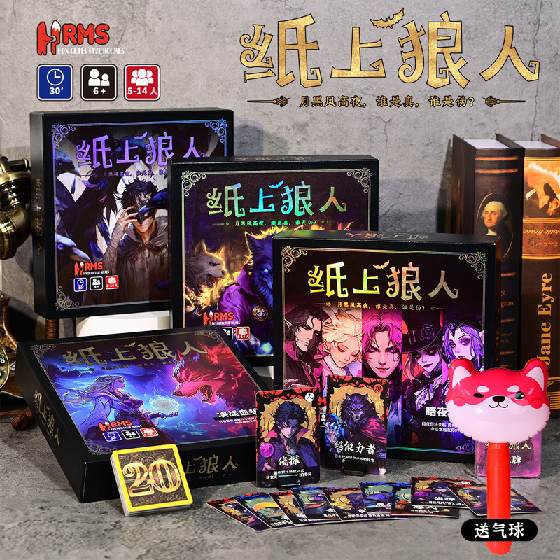 Werewolf Card on Paper, Please Close Your Eyes When Dark, Board Game, Multiplayer Classic Gift Box Set, Werewolf Card on Paper