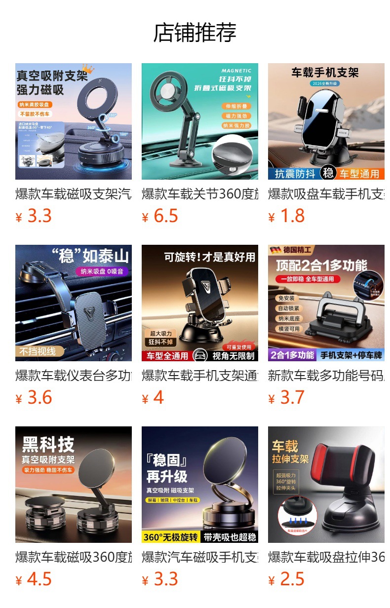 Cross-border car vacuum suction cup magnetic retractable rotatable adjustable foldable dashboard center console navigation phone holder