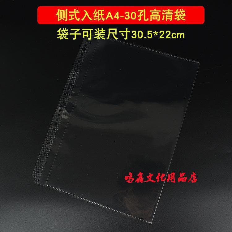 ハイビジョンa3/a4/b5/a5ファイルクリア内ページ袋11/30/20穴バインダー側開資料収納袋|undefined
