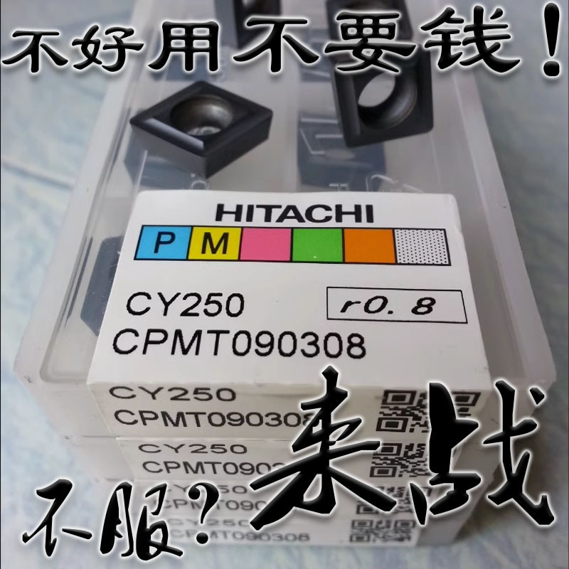 菱形数控刀片CPMT060204 080204 090204 090308 120408 CY250