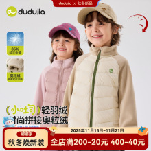 嘟嘟家童装儿童羽绒服冬季儿童奥粒绒拼接上衣冬装男童内胆冬款潮