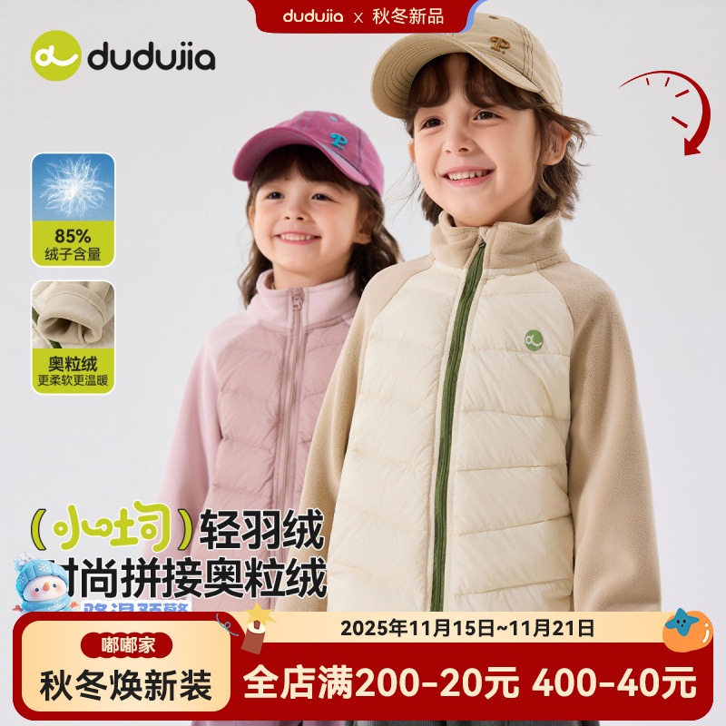 嘟嘟家童装儿童羽绒服冬季儿童奥粒绒拼接上衣冬装男童内胆冬款潮