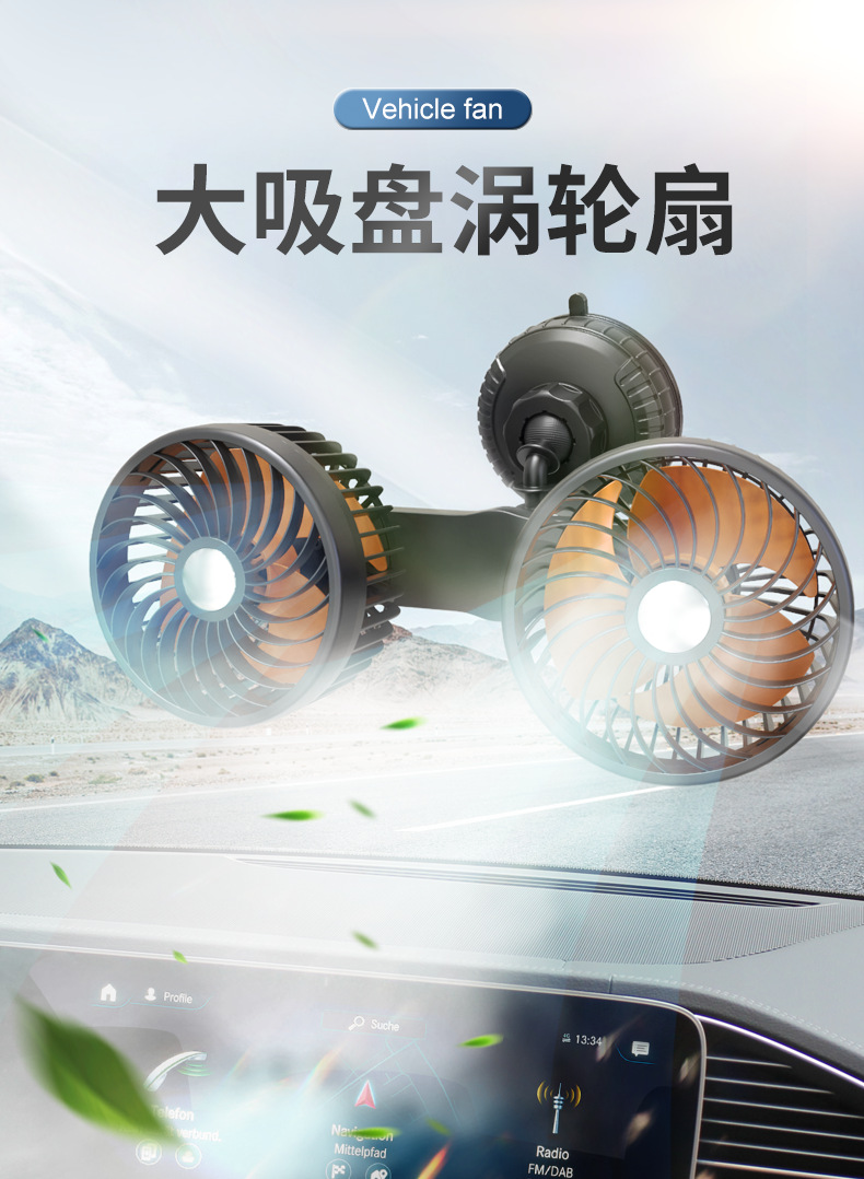 Car Fan Suction Cup Type Double-Head Electric Fan Multi-Function Car Charger 12V24V Universal High Wind Car Small Fan