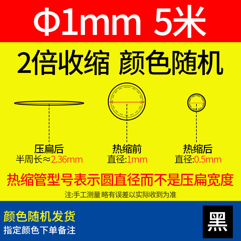 Tubo de encogimiento térmico, manguito de aislamiento impermeable, manguito de protección de cable eléctrico, cable de datos, reparación de cableado, tubo de encogimiento de color, espesamiento