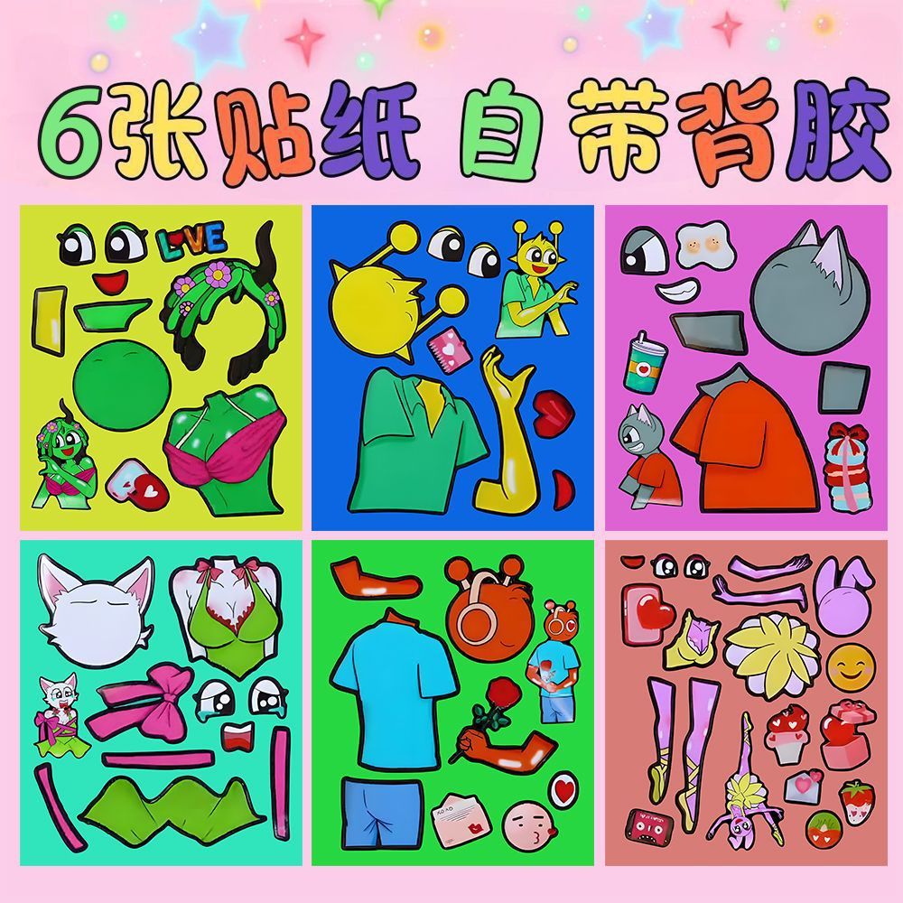 Concurso de baile de ritmo caja de alegría de corte de molde de cambio de pegatinas para niños juguetes de concentración hechos a mano diy libro de contabilidad