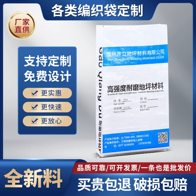 Пластиковый тканый мешок на заказ, мешок из змеиной кожи, белый, с покрытием, утолщенный, из ПП, водонепроницаемый, для логистики риса, кормов, экспресс-упаковки