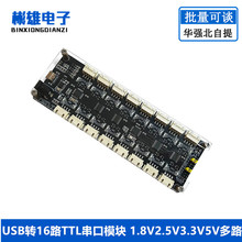 USB�D16·TTL����ģ�K 1.8V2.5V3.3V5V��·USB�DUART CH348QоƬ