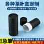 定做定制订做跨境纸盒