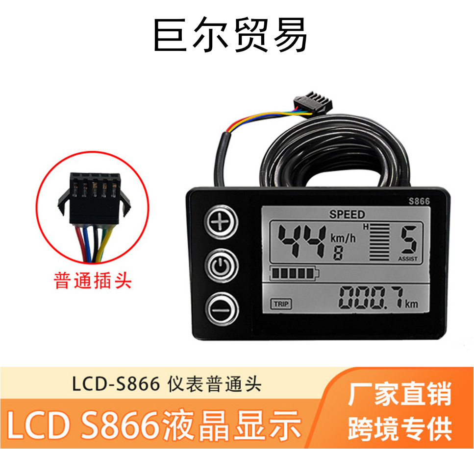 Mountain Bike Lithium Battery Modification Accessories Lcd-S866 Electric Scooter Smart Lcd Instrument/Sm Connector