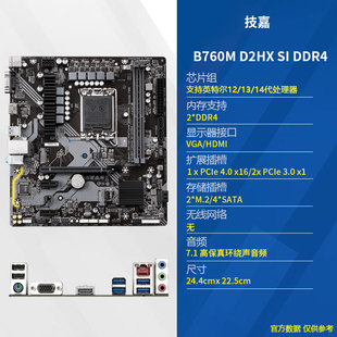 Suitable for Gigabyte 12Th Generation Cpu Motherboard Set Plus 12400F Loose Pieces