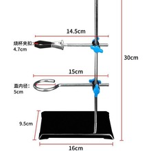 铁架台全套铁架台十字夹子配件铁圈蝴蝶夹加厚底座铁架台支架化学