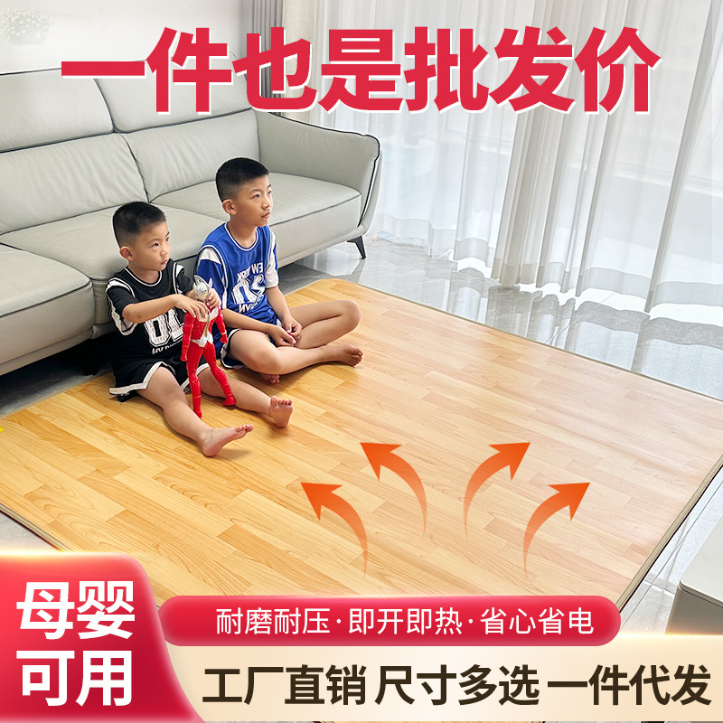 碳晶地暖垫石墨烯家用加热地垫暖脚宝暖垫移动瑜伽加热垫电热地毯