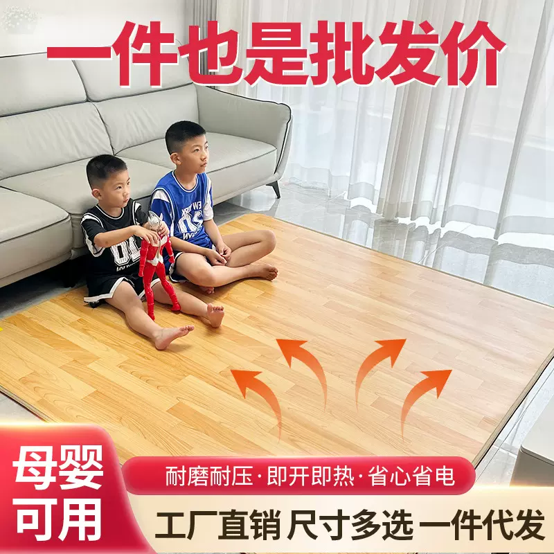 碳晶地暖垫石墨烯家用加热地垫暖脚宝暖垫移动瑜伽加热垫电热地毯