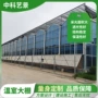 定制搭建智能温室大棚