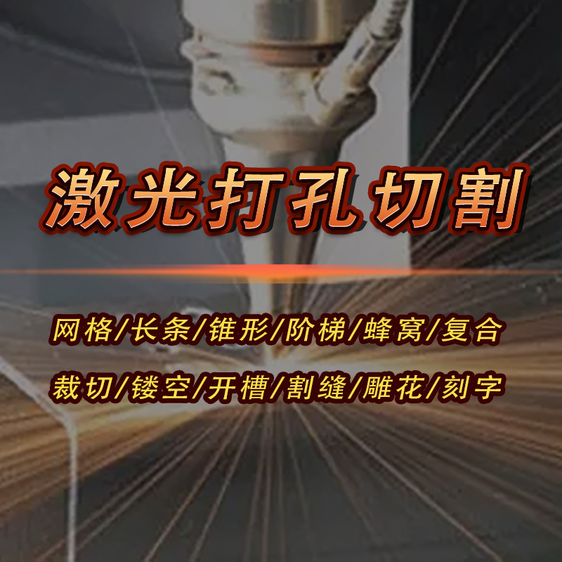石英掩模板激光打孔机电子蒸发镀膜掩膜版金属mask专业切割加工