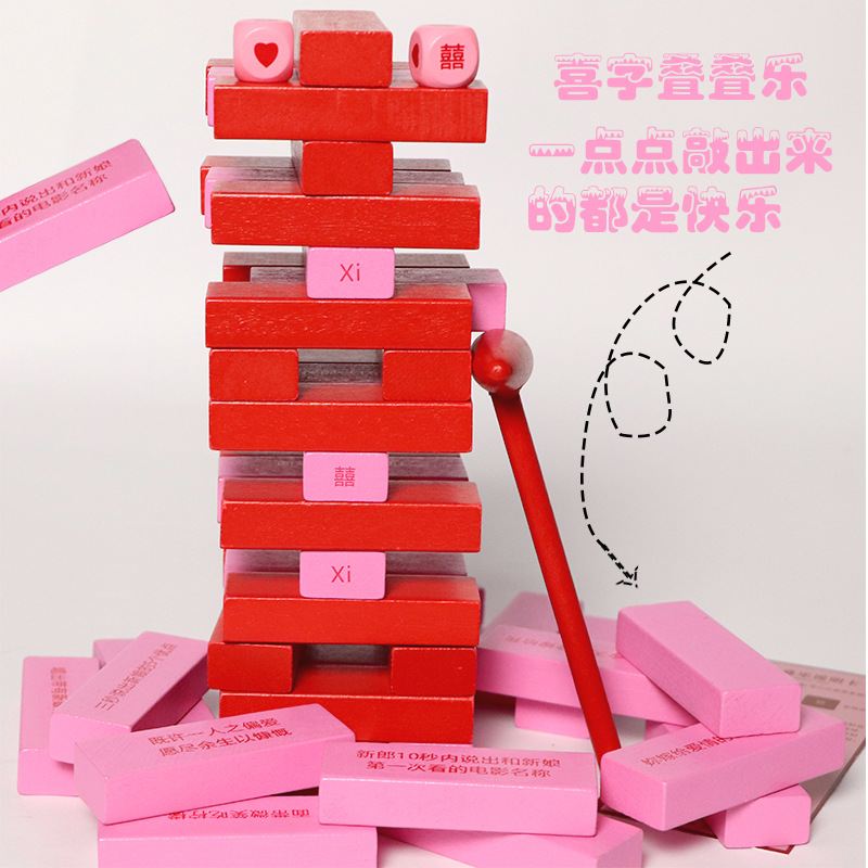 Stacking Game Wedding Groom-Chasing Door-Blocking Props for Couples&mdash;Fun Pranks, Perfect for Newlywed Photo Ops, and Ideal as Thoughtful Gift Souvenirs