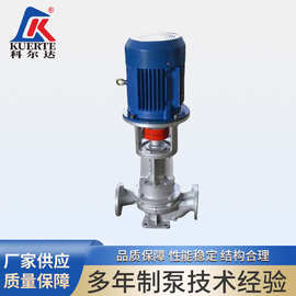 KUERTE/科尔达   GRY40-135D 系列油管道泵 立式导热油泵厂家批发