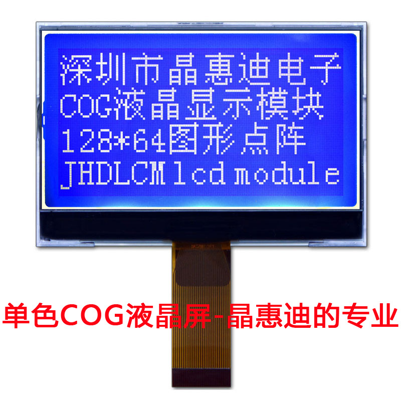 Һ����/LCD��ʾ/12864����/������/����/3.3��/COG/����/STN