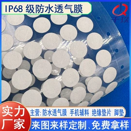 功能薄膜;保护膜