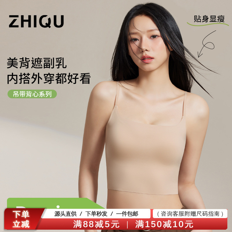 Women's Seamless Ice Silk Invisible Bra with Integrated Anti-Exposure Design, Skin-Colored Camisole for Summer Women's Seamless Ice Silk Invisible Bra with Integrated Anti-Exposure Design, Skin-Colored Camisole for Summer