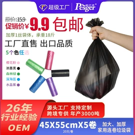 垃圾袋;塑料自封袋;其他塑料薄膜