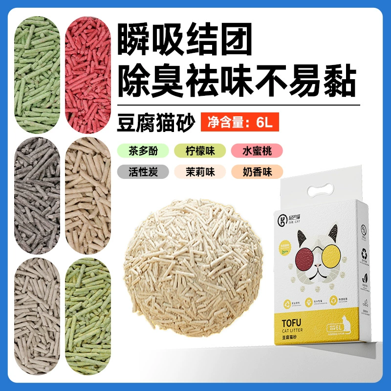 Чистый кошачий наполнитель из тофу, дезодорирующий, без пыли, длиннозернистый аромат, вакуумная смываемая туалетная сумка, 5-кратное водопоглощение, мгновенное комкование, оптовая продажа