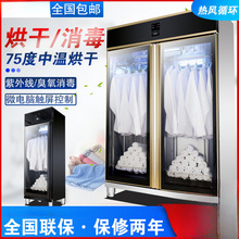 消毒柜商用毛巾烘干机热风循环美容院双门立式大容量衣物紫外线