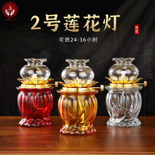 佛灯油灯琉璃酥油灯佛堂供灯琉璃油灯家用防风长明灯财神灯批发