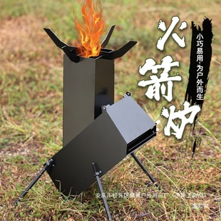 Small Rocket Portable Firewood Stove Self-driving Camping Outdoor Mini Travel Fishing Firewood Stove Camping Stove