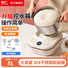 利仁HMJ-D5600 全自动家用和面机厨师机电动醒面发面发酵揉面机