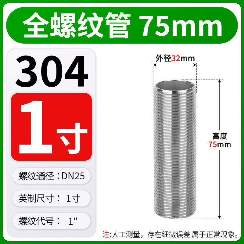 304不锈钢外丝空心管通全丝加长穿板接头全牙螺纹杆4/6分1/2寸|undefined