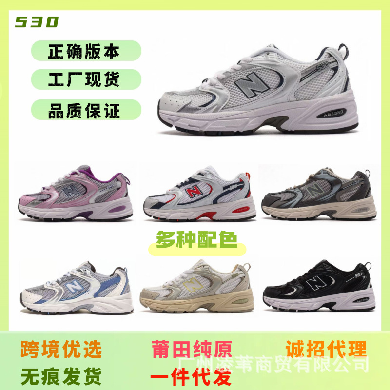 Putian Pure Original Nb530 Retro Silver Dad Shoes Summer Mesh Men's and Women's Couple Shoes Outdoor Casual Sports Shoes